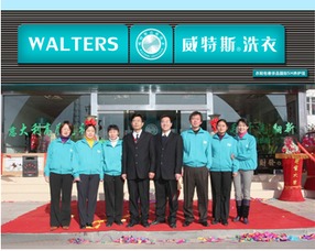 威特斯干洗店加盟 利潤分析與核心優勢