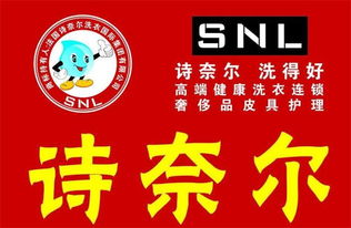 詩奈爾嘉定店洗燙服務(wù) 專業(yè)護(hù)理，品質(zhì)保障