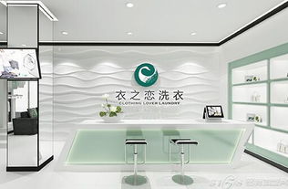 衣之戀干洗 低成本高利潤的洗染服務(wù)新典范