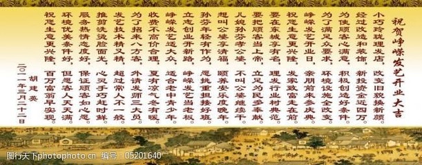 開業祝賀展板圖片素材 洗燙服務