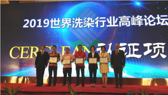 天天洗衣榮膺首批CERCLEAN認證，質量管理邁向國際一流洗燙新高度