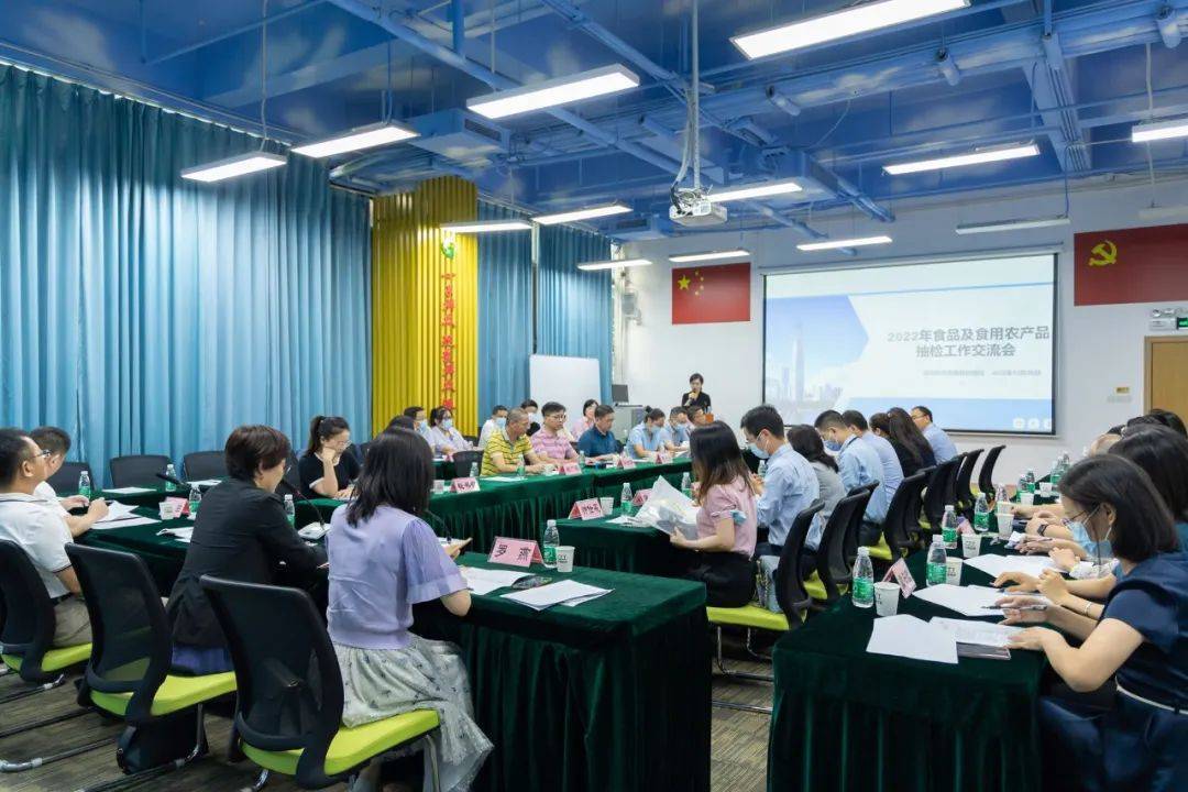 2022年深圳市食品及食用農產品抽檢工作交流會圓滿結束 深化技術交流，筑牢食品安全防線